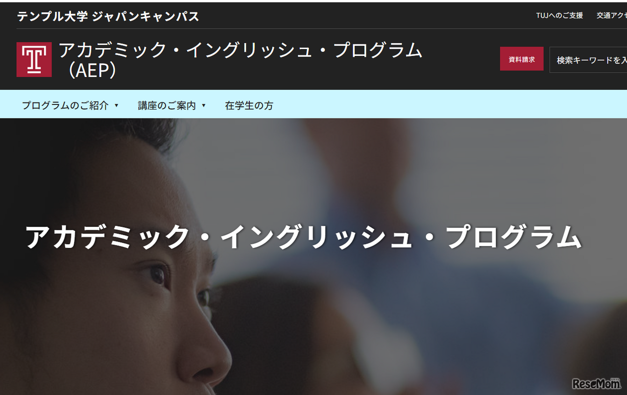 夏休み短期集中プログラム