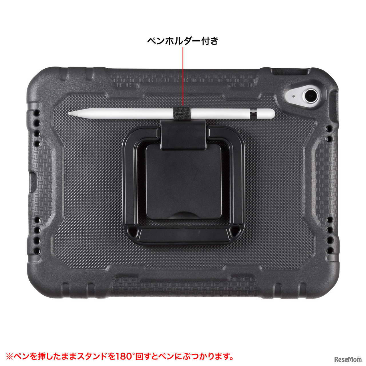 ペンホルダー付き