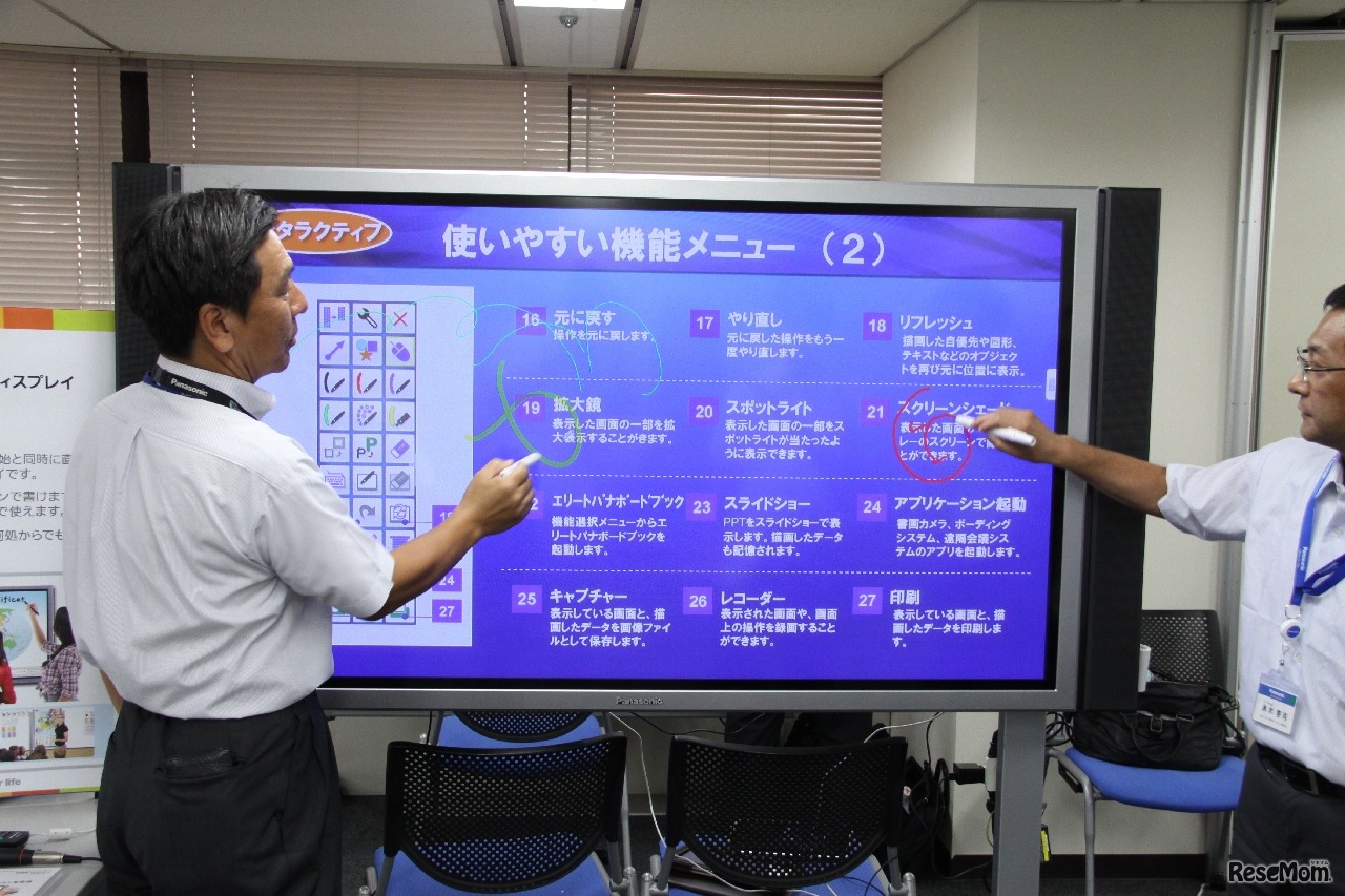 ペン操作のデモのようす