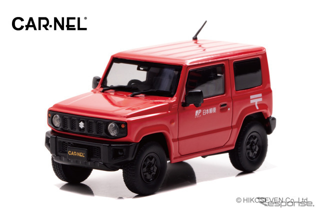 1/43 スズキ ジムニー（JB64W）2019 郵便集配車