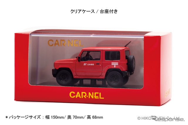 1/43 スズキ ジムニー（JB64W）2019 郵便集配車