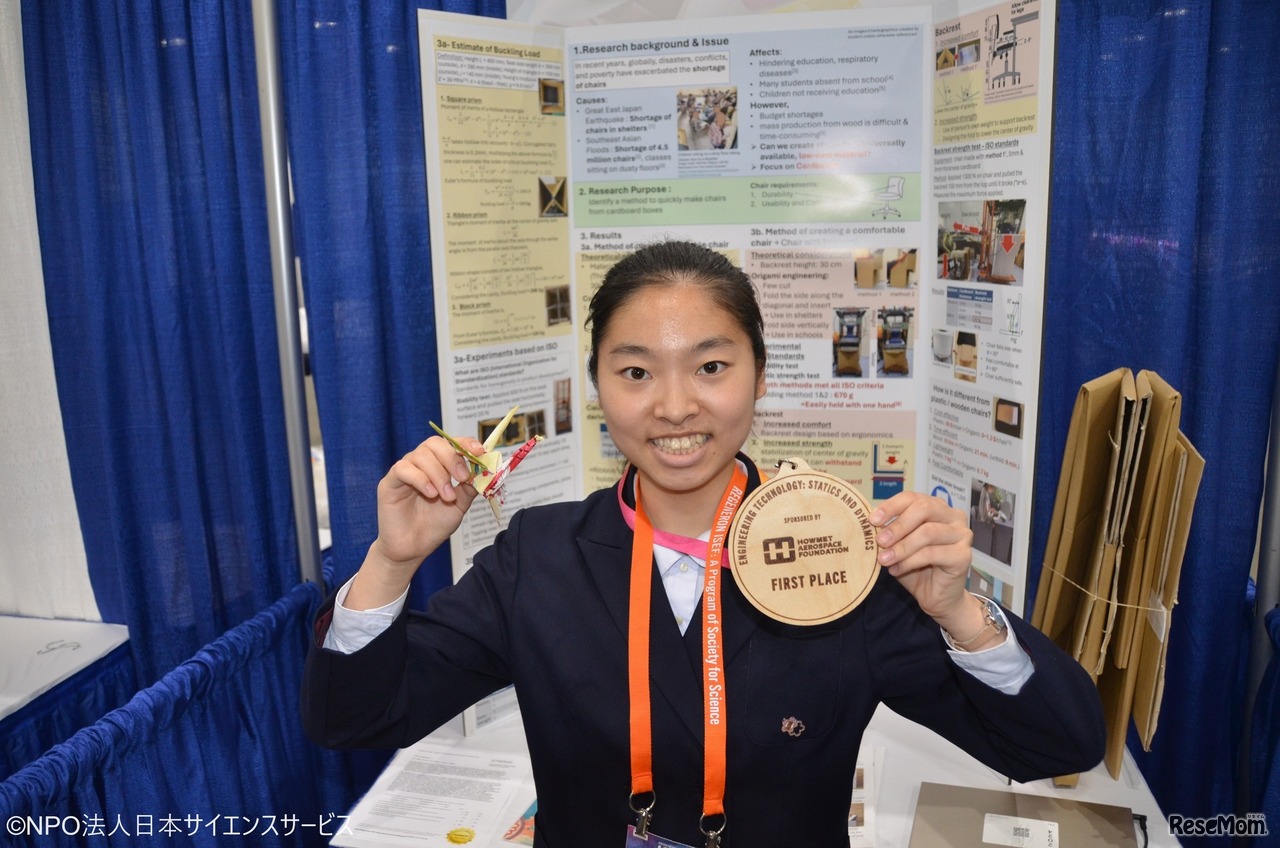 機械工学：静的・動的部門　優秀賞1等を受賞した中辻知代さん(C)NPO法人 日本サイエンスサービス