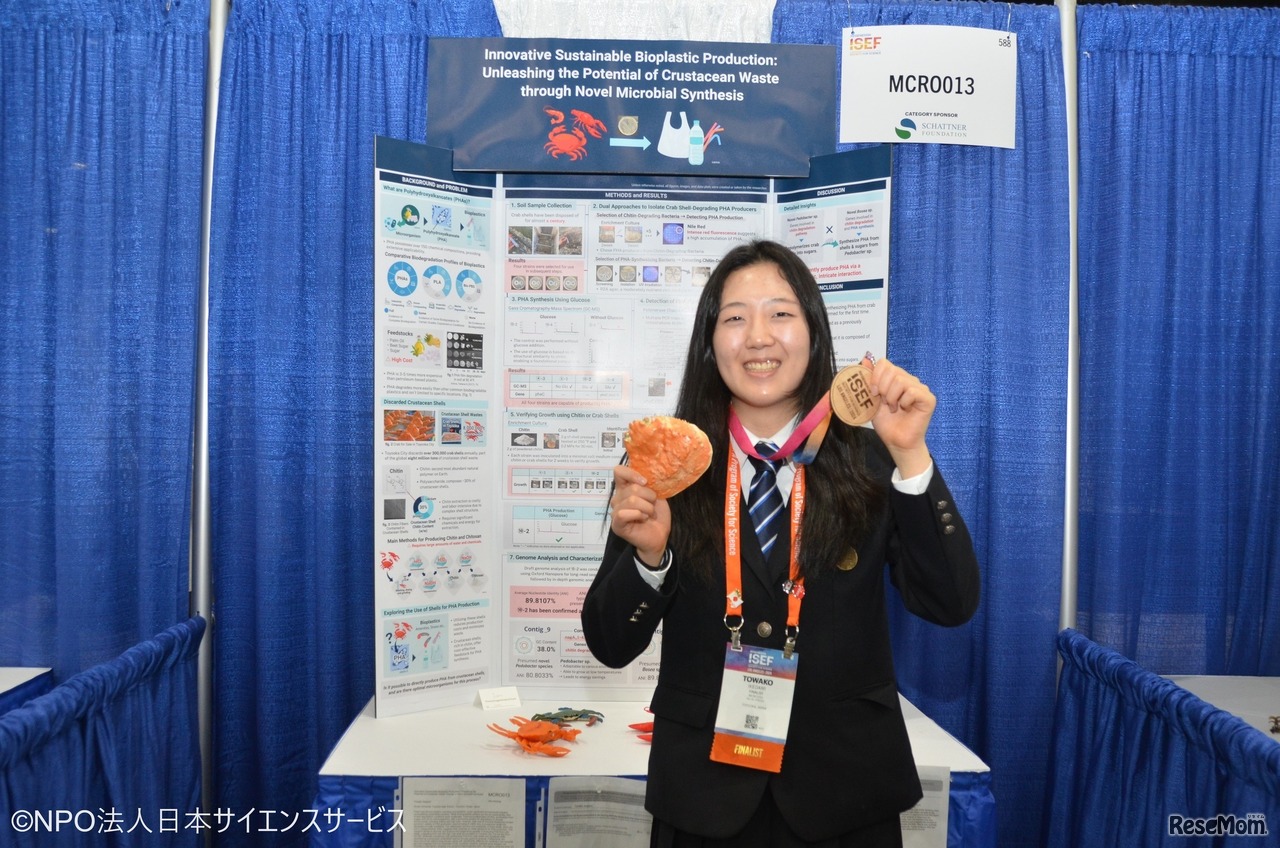 微生物学部門　優秀賞4等を受賞した池上十和子さん(C)NPO法人 日本サイエンスサービス