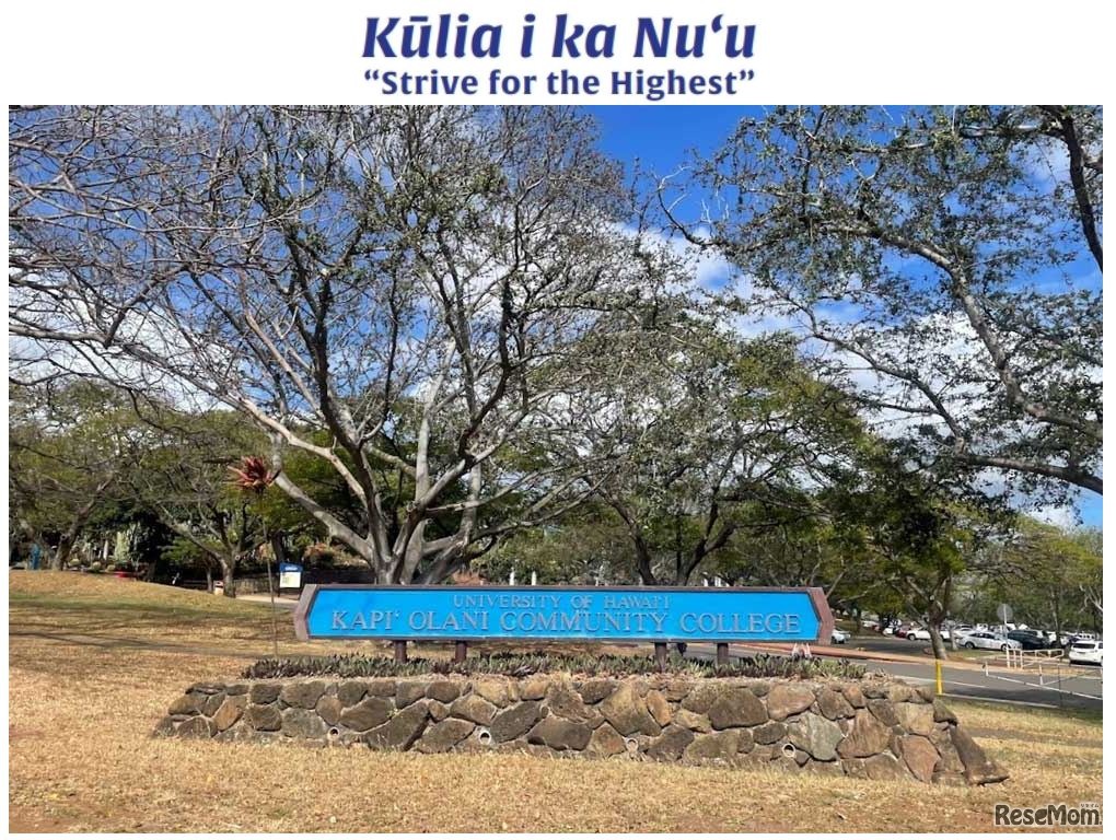 ハワイ大学カピオラニ・コミュニティ・カレッジ（通称：KCC）