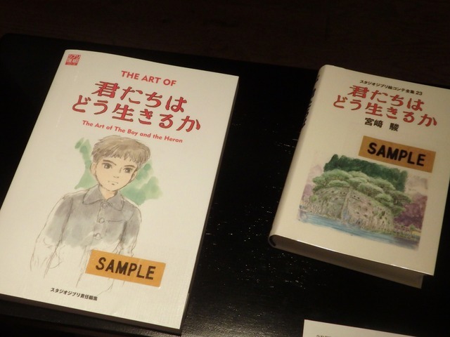 「君たちはどう生きるか展」第二部レイアウト編