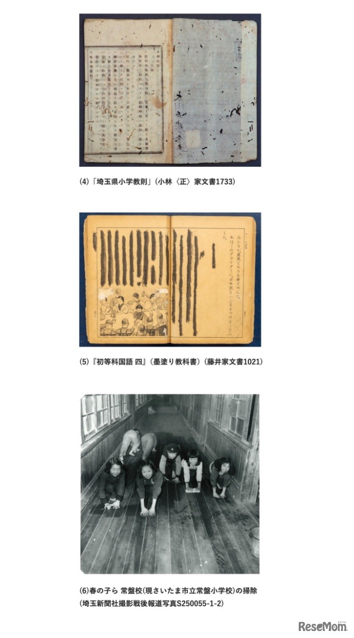 おもな展示資料