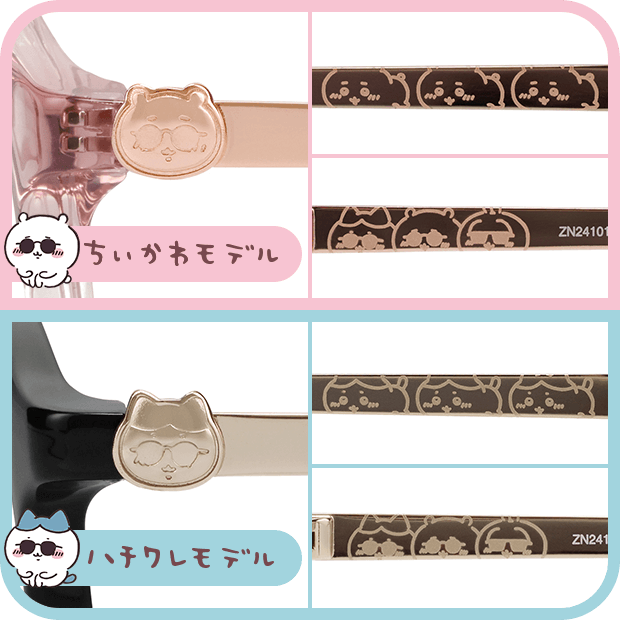 「ちいかわ」×「Zoff」コラボが、5月31日スタート！サングラスもバッチリ似合ってる