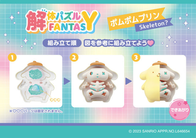 サンリオキャラの「中身」が丸見え…！シナモンやクロミたちの“骨”を組み立てる「解体パズル」にミントカラーが新登場―キュートな体の中を観察