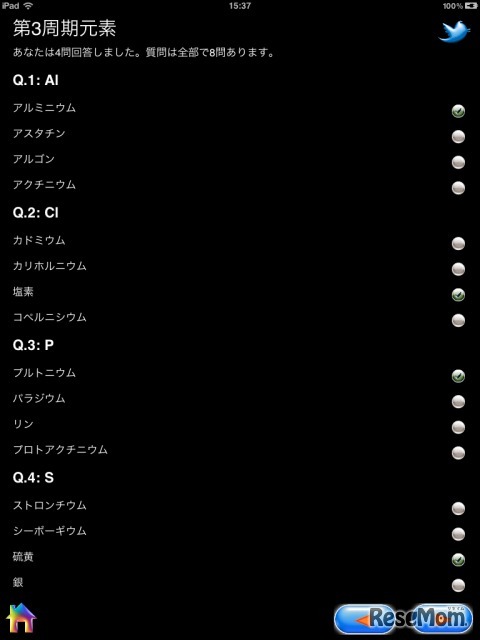iPhone/iPod touch/iPad用アプリケーション「i化学元素