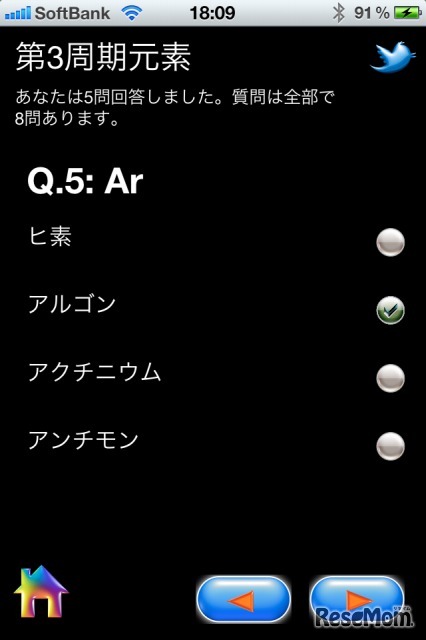 iPhone/iPod touch/iPad用アプリケーション「i化学元素