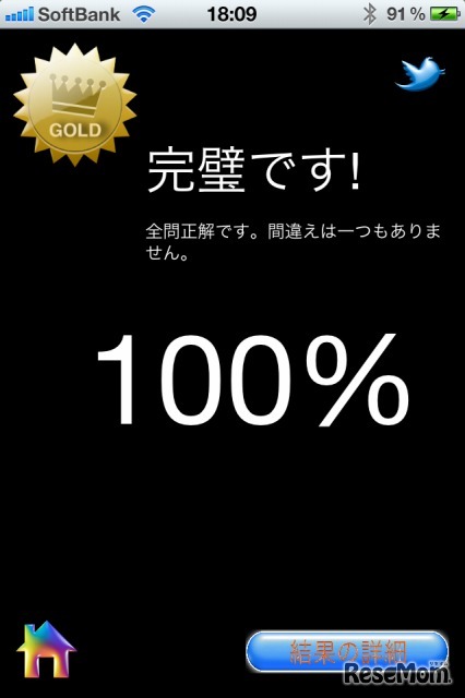 iPhone/iPod touch/iPad用アプリケーション「i化学元素