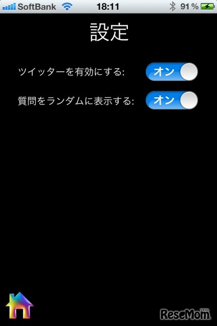 iPhone/iPod touch/iPad用アプリケーション「i化学元素