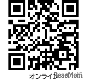 オンライン 申込QRコード