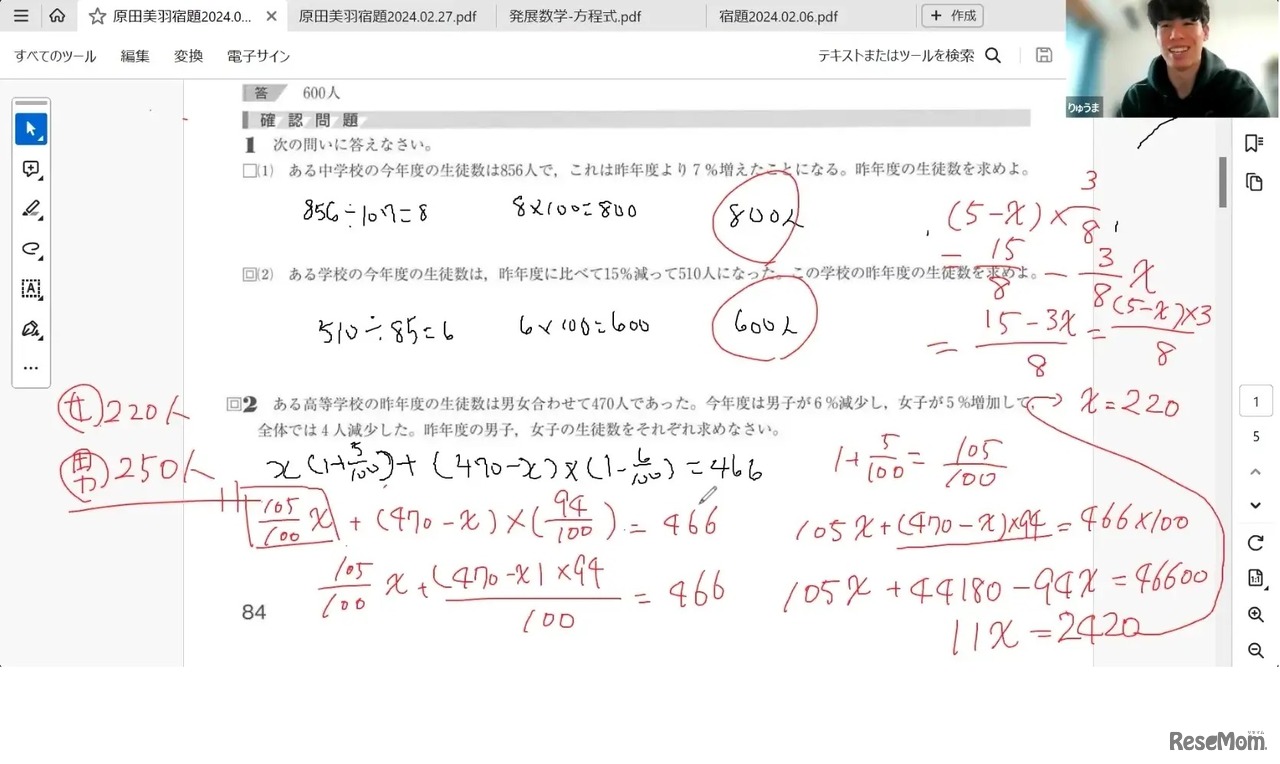 実際の個別指導のようす