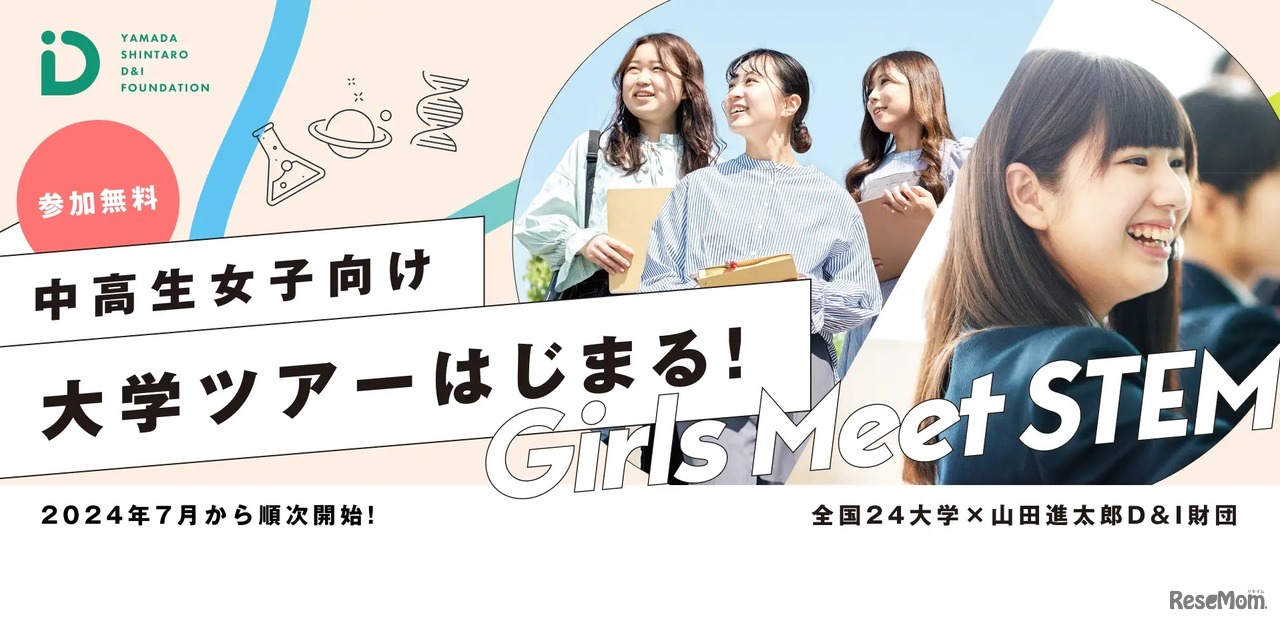 Girls Meet STEM College