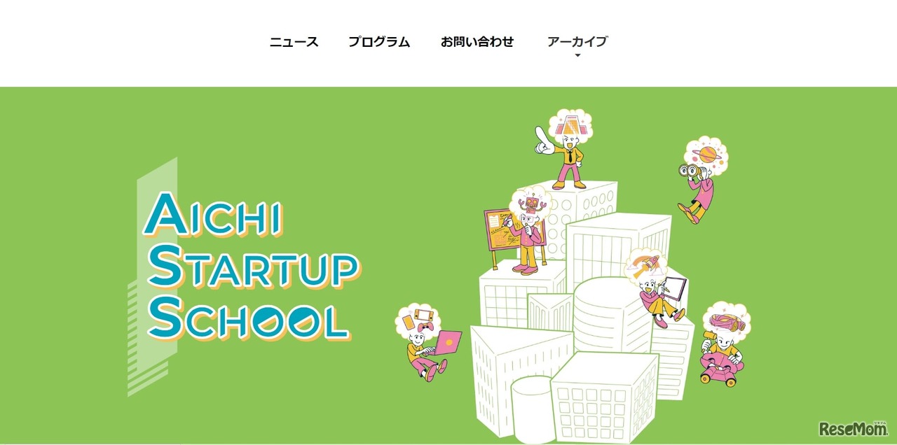 AICHI STARTUP SCHOOL