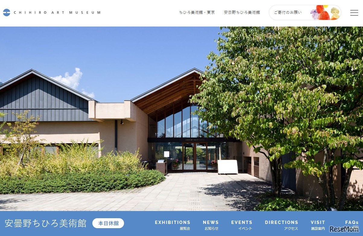 安曇野ちひろ美術館