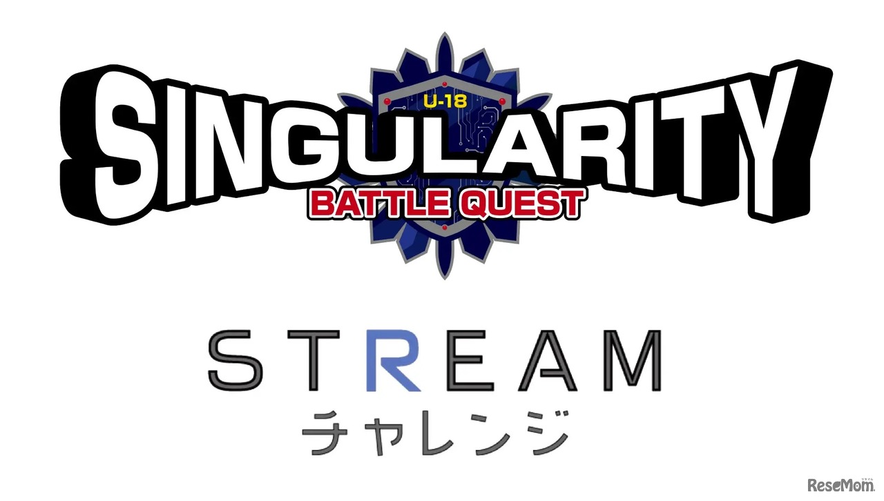 STREAMチャレンジ