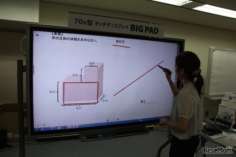 シャープの電子黒板。ボタンなどはすべてメニュー画面とし、ホワイトボードと変わらないシンプルな外観