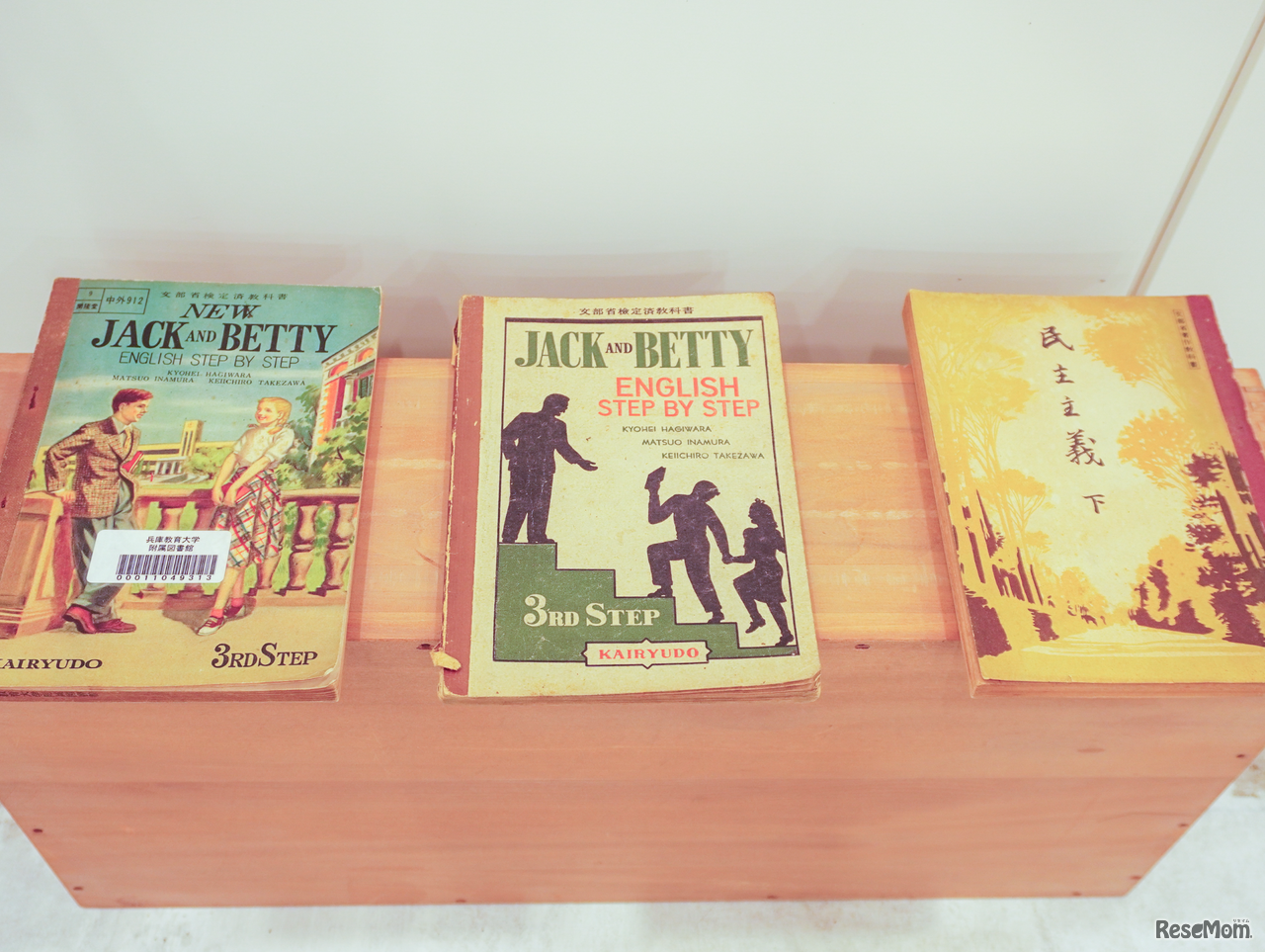 江戸～昭和で実際に使用された教科書