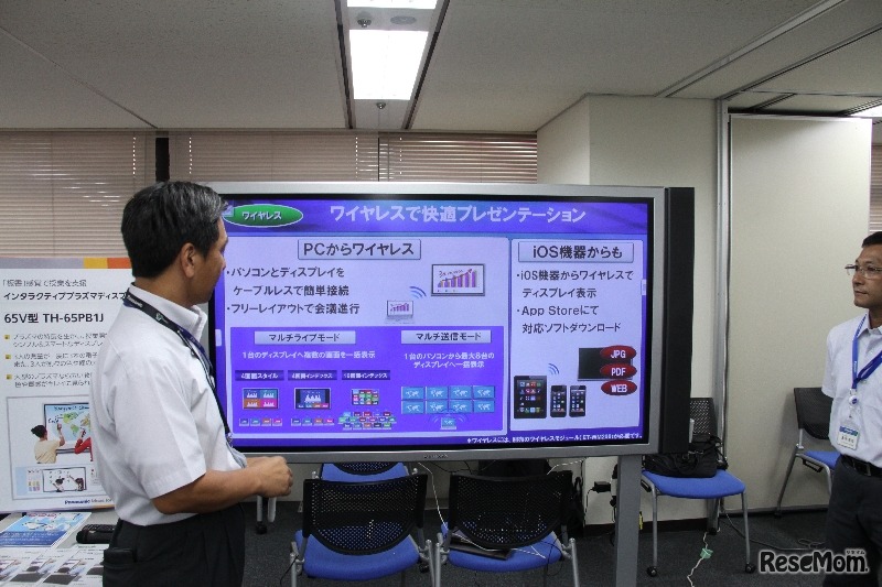 国内唯一のプラズマディスプレイを利用した電子黒板