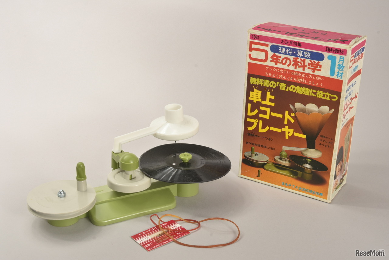 5年の科学「卓上レコードプレーヤー」