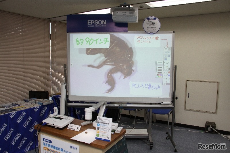 エプソンの電子黒板