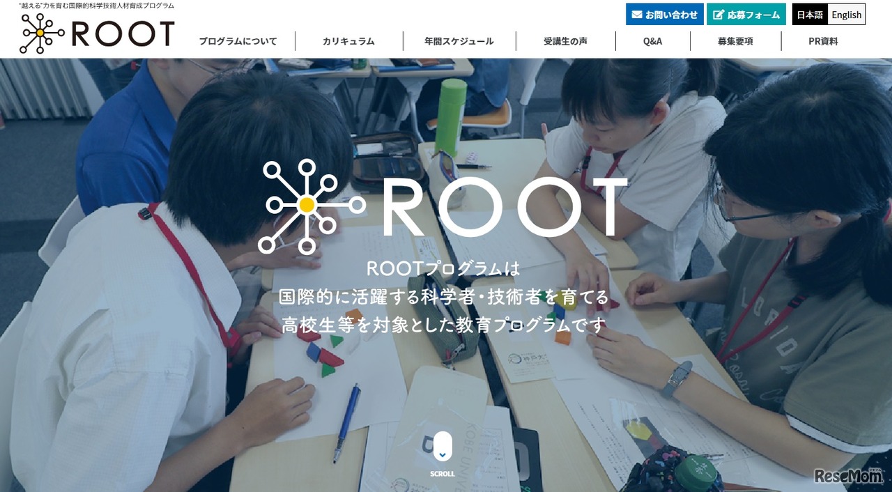 “越える”力を育む国際的科学技術人材育成プログラム ROOT