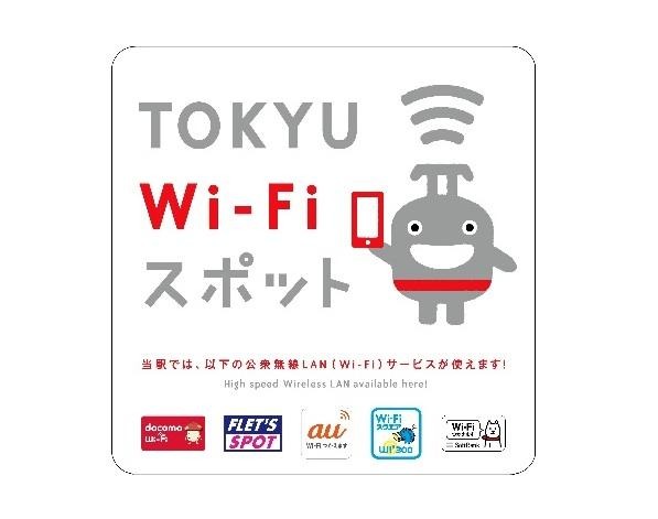 公衆無線LANサービスの整備完了を示すステッカー