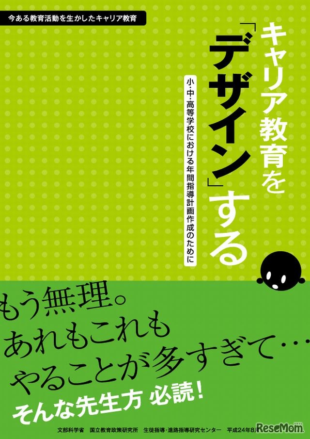 パンフレットの表紙