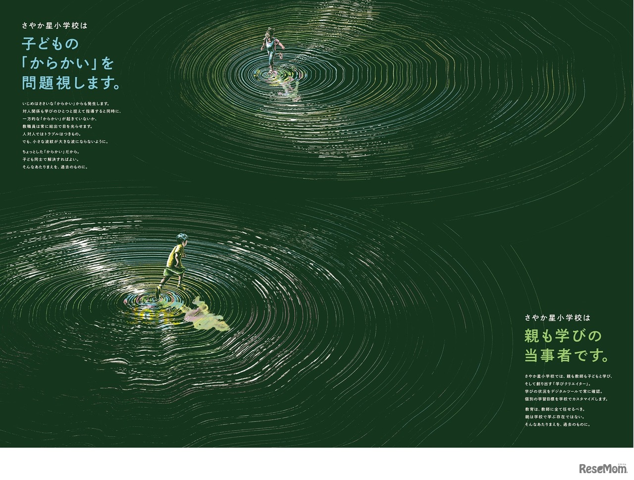 「変な校則」の詳細