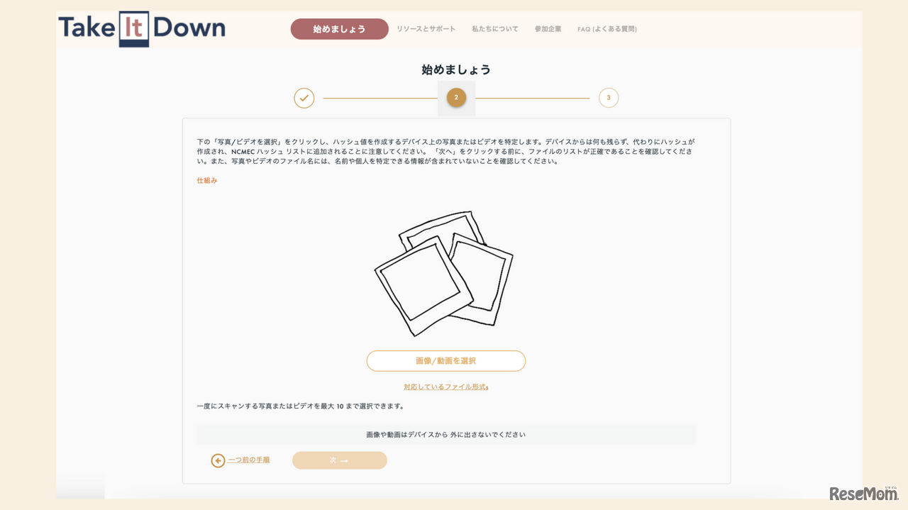 Take It Downの画面その2