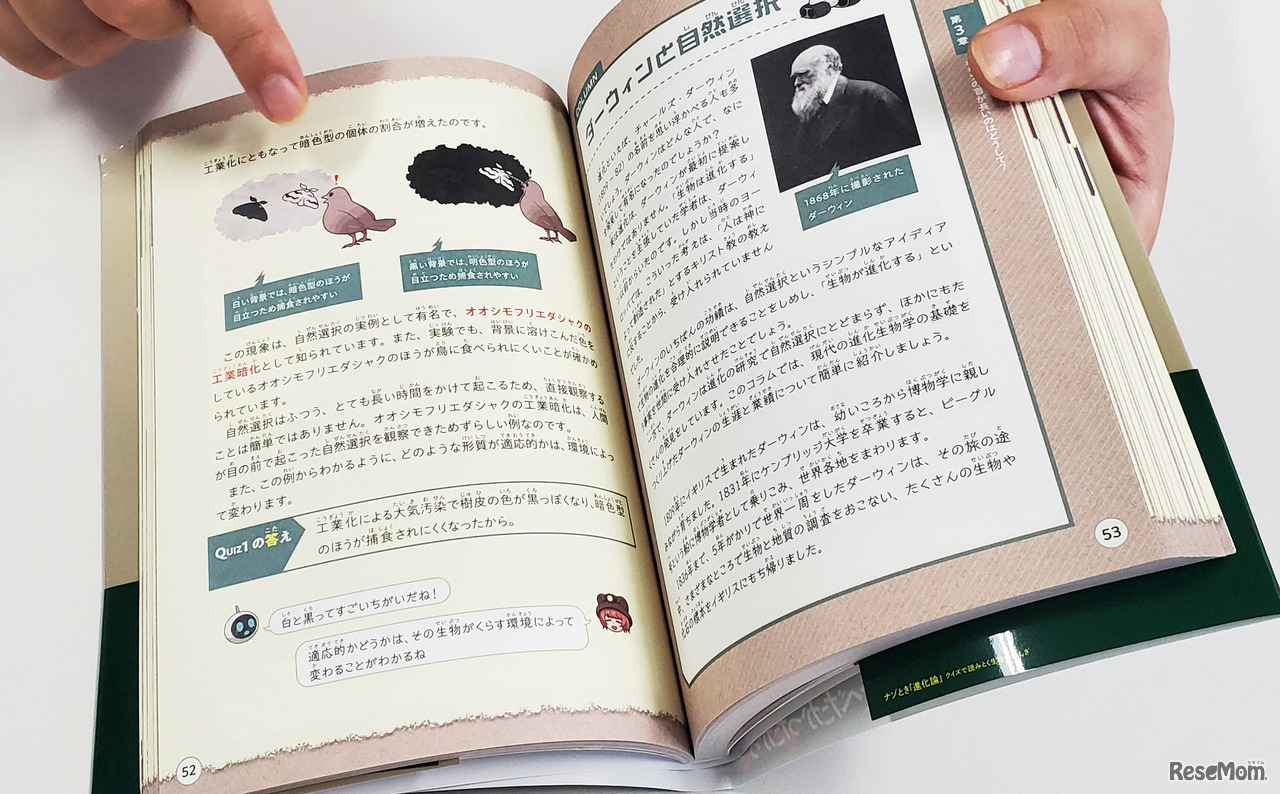 19世紀のイギリスで、もともと多かったオオシモフリエダシャクの白っぽい明色型が減り、黒っぽい暗色型が増えた理由は？（答えは本書に）