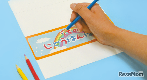 デザイン可能なPOP