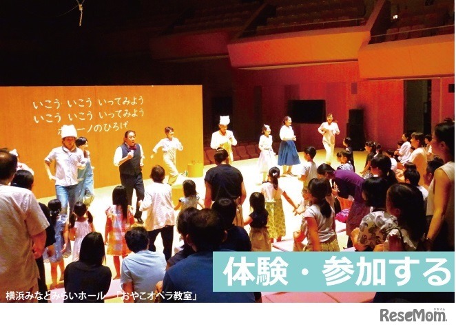 体験・参加する