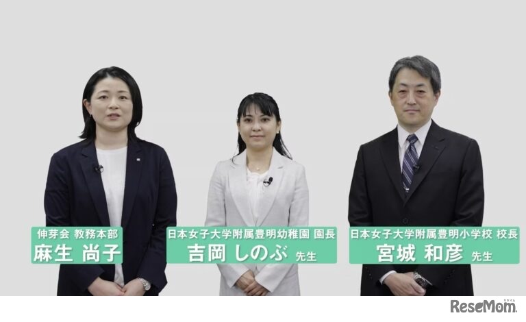 第三部：講演「日本女子大学附属豊明小学校・幼稚園について」