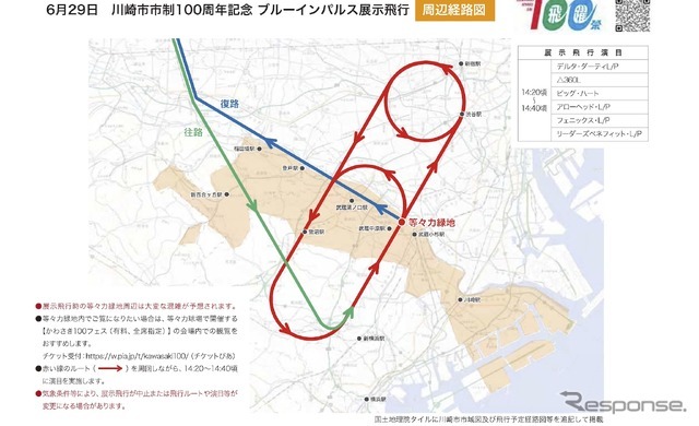 6月29日川崎市市制100周年記念ブルーインパルス展示飛行：周辺経路図