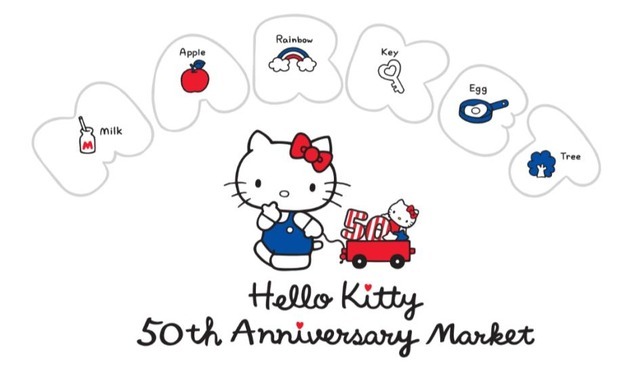 『ハローキティ』「Hello Kitty 50th Anniversary Market」ミニ缶（全2種／各660円）