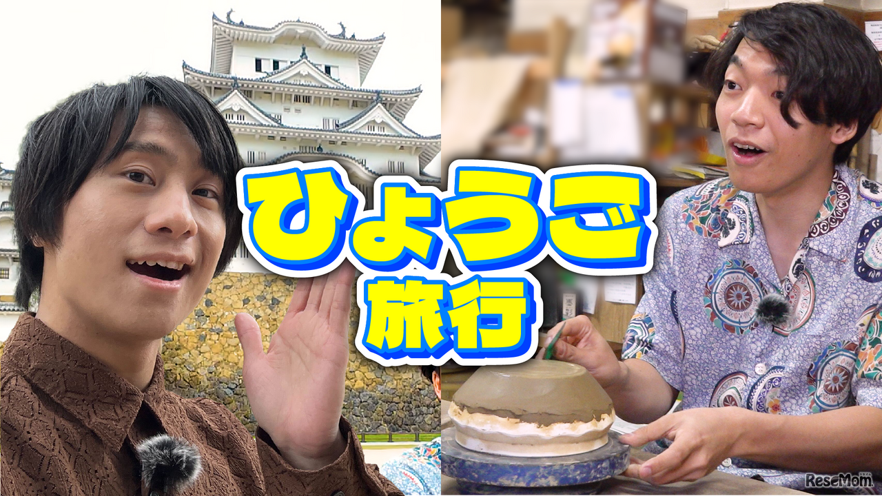 YouTube：【ずっと楽しい】伊沢と山本が兵庫を全力で楽しんでみた