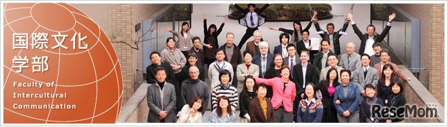 龍谷大学国際文化学部