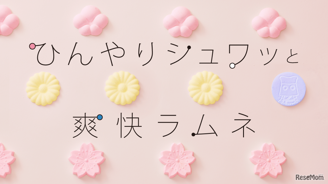 おいしいフシギ