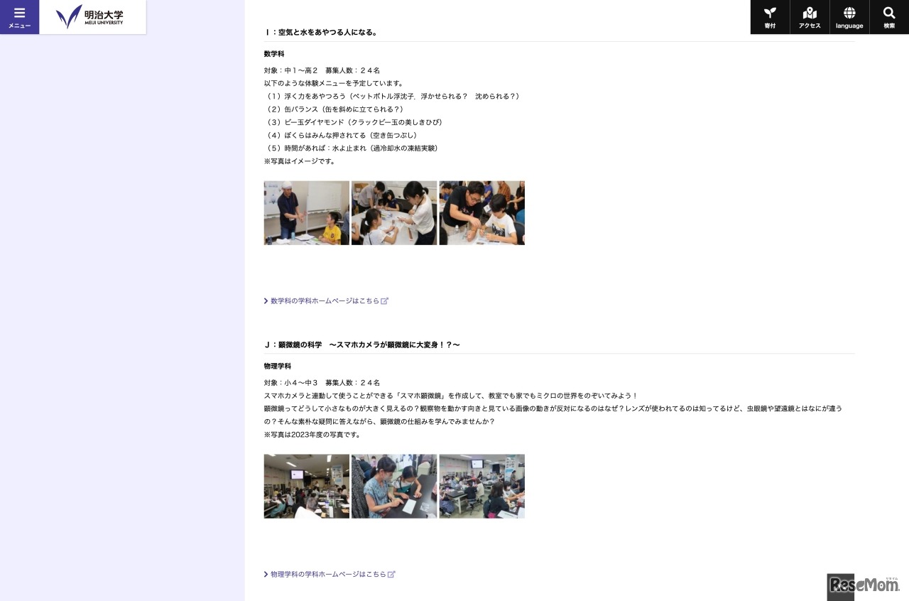 2024年度 開催プログラム（全10種類）