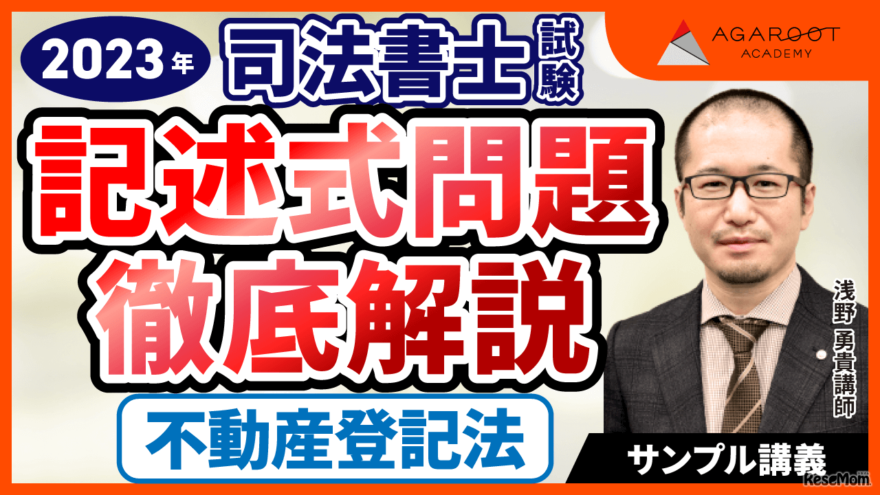 【無料プレゼント】記述式問題の徹底解説動画