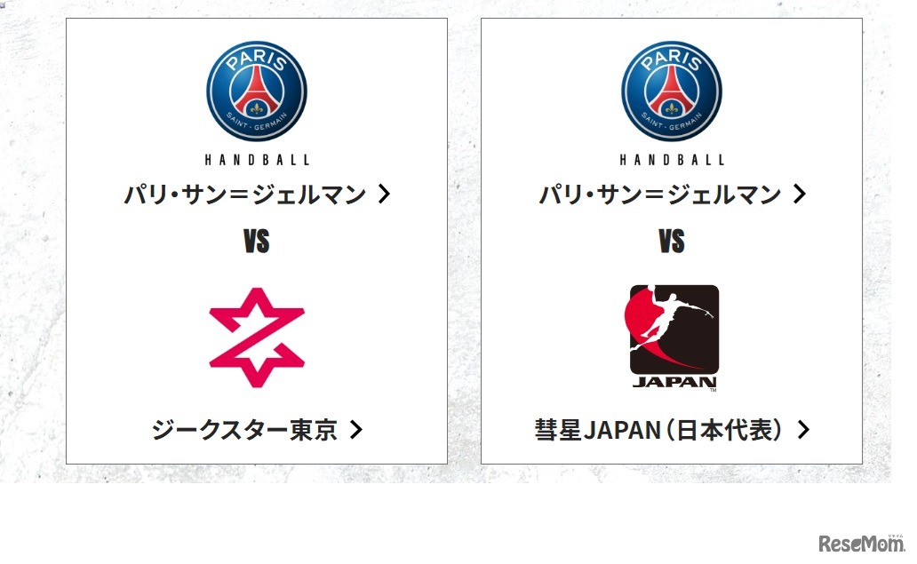 パリ・サン＝ジェルマンVSジークスター東京、パリ・サン＝ジェルマンVS日本代表