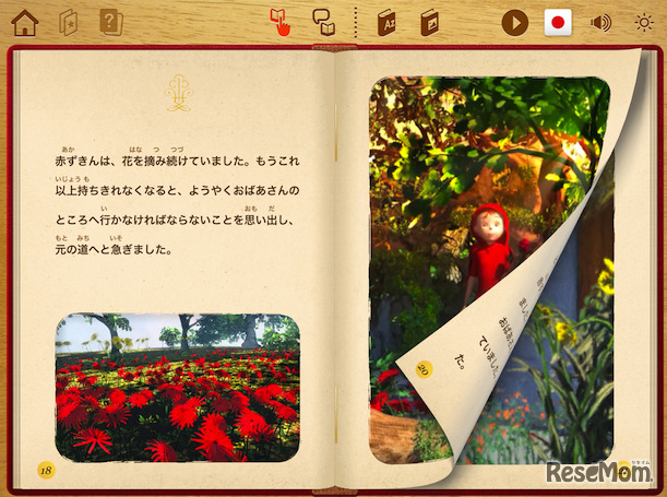 「赤ずきん- S28」日本語画像