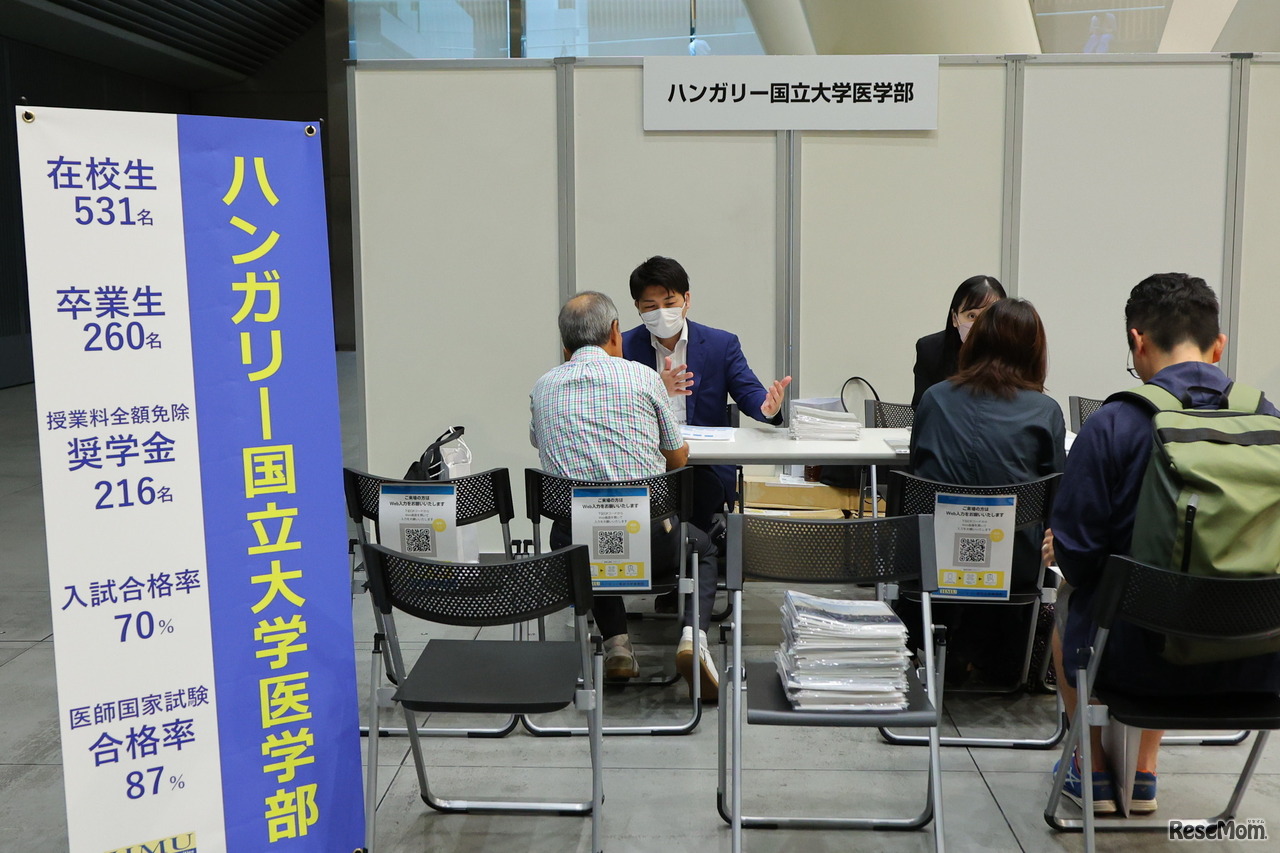 医学部人気続く、国内外31大学出展「医学部合同説明会・進学講演会」に1,000人超