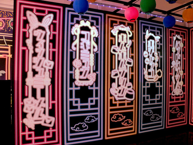 ネオエンニチ内装 （C） 2024 SANRIO CO., LTD. TOKYO, JAPAN 著作 株式会社サンリオ