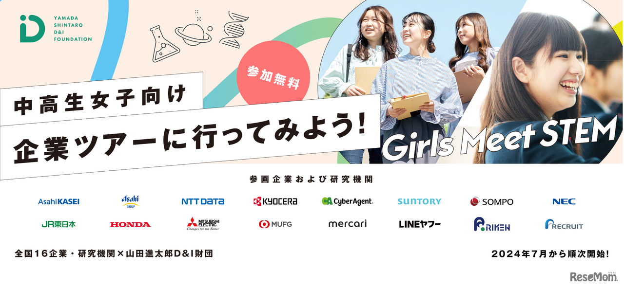 Girls Meet STEM Career