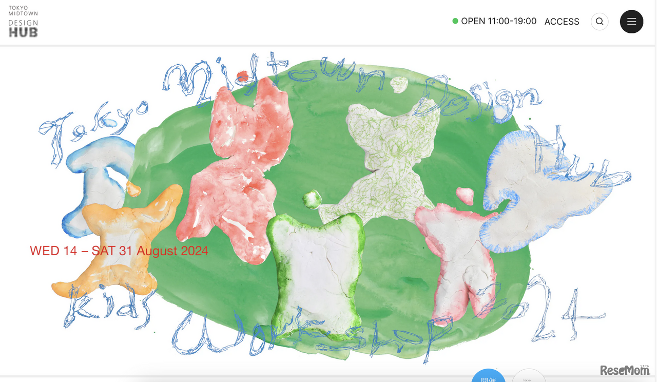 東京ミッドタウン・デザインハブ・キッズ・ワークショップ2024（デザイン：山口崇多氏）