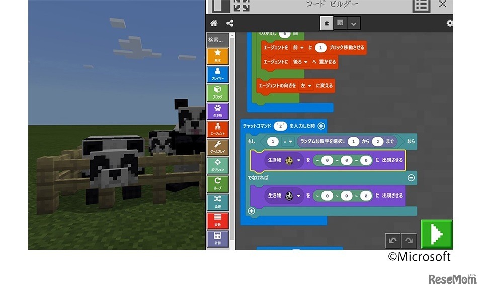 Microsoft認定教育フェローが教えるビジュアルプログラミング「教育版マインクラフト」